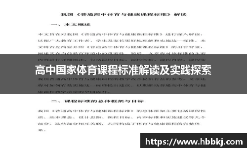Bsports网页版